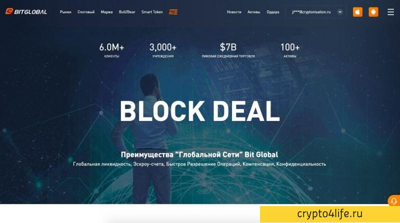 Криптовалютная биржа Bithumb Global — самая подробная инструкция 2022 года