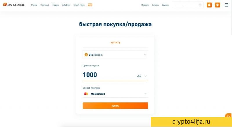 Криптовалютная биржа Bithumb Global — самая подробная инструкция 2022 года