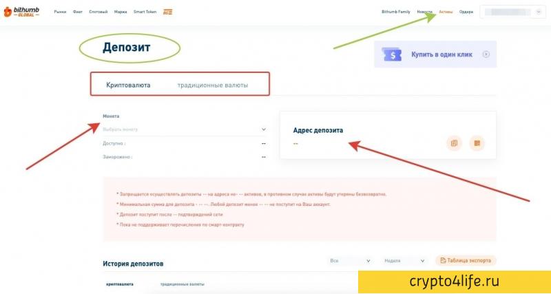 Криптовалютная биржа Bithumb Global — самая подробная инструкция 2022 года