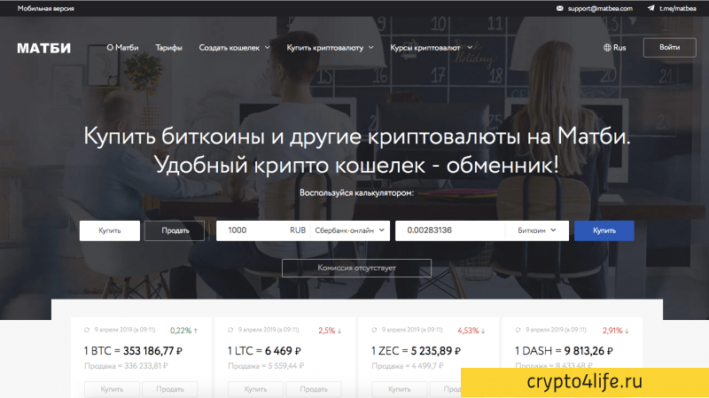 Биткойн-кошелек: как создать и какой выбрать