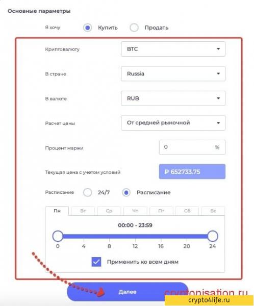 Bitpapa — правильный p2p-сервис и надежный крипто-кошелек