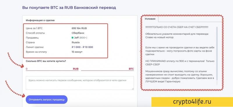 Bitpapa — правильный p2p-сервис и надежный крипто-кошелек