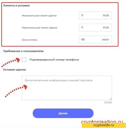 Bitpapa — правильный p2p-сервис и надежный крипто-кошелек