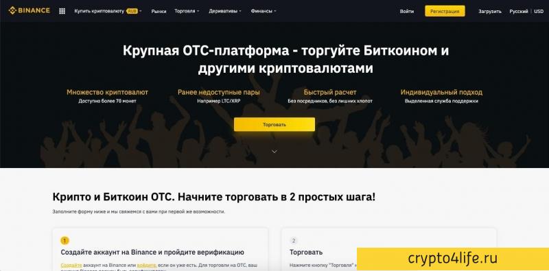 Что такое внебиржевой рынок: подробное описание