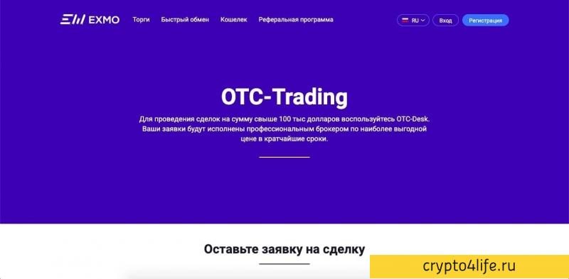 Что такое внебиржевой рынок: подробное описание