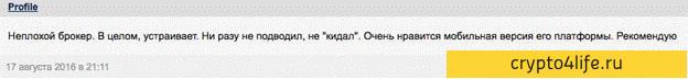 Ex ante: обзор, условия работы, отзывы