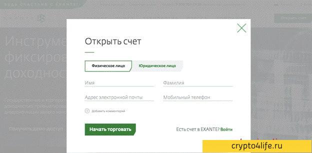 Ex ante: обзор, условия работы, отзывы