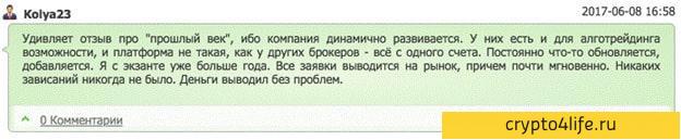 Ex ante: обзор, условия работы, отзывы