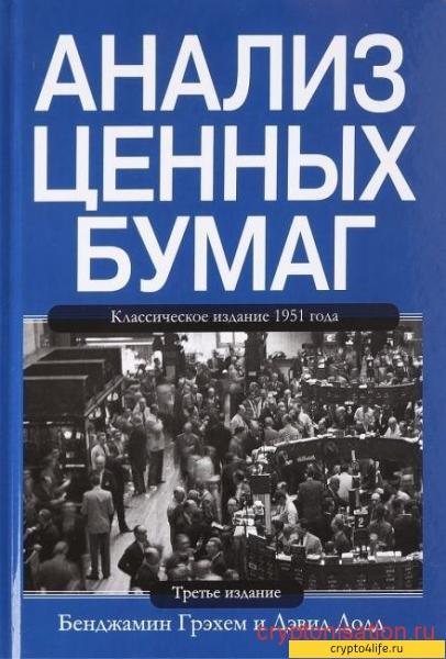 Фундаментальный анализ: основные правила, методы, преимущества и недостатки