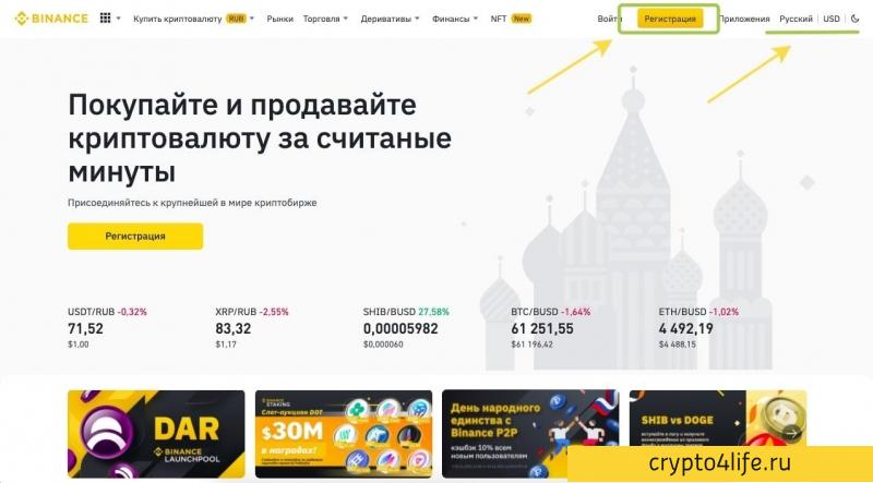 Где и как купить Avalanche в 2022 году: пошаговая инструкция