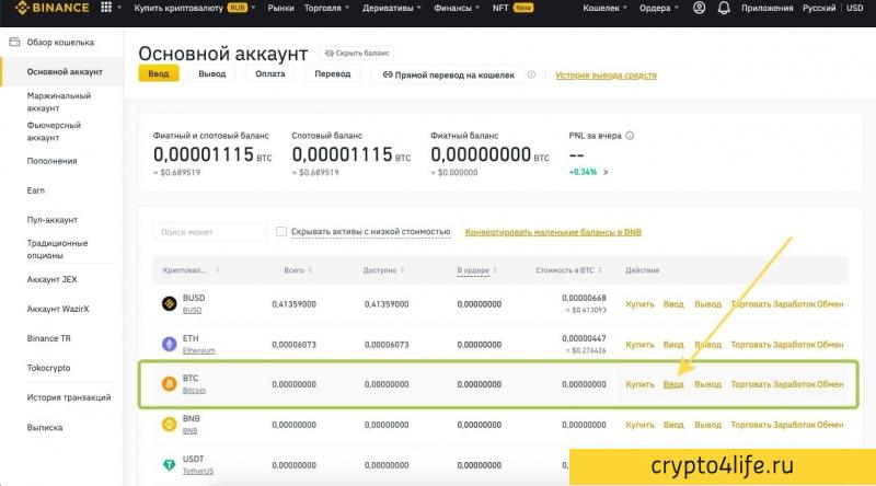 Где и как купить Avalanche в 2022 году: пошаговая инструкция