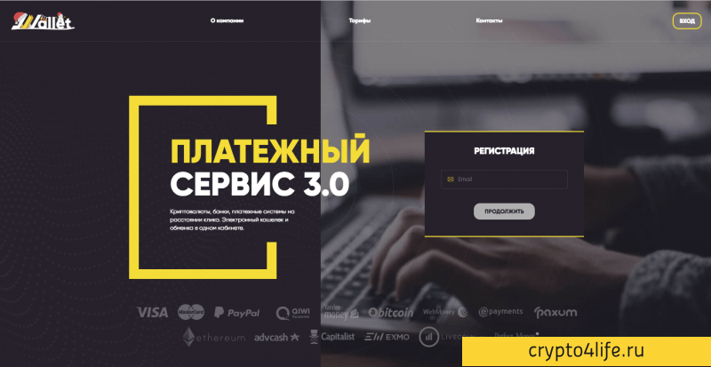 JWallet: все возможности мира электронных денег в одном аккаунте