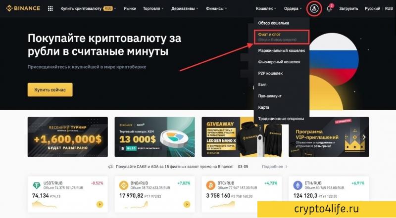 Как купить Dogecoin (DOGE) в 2022 году: пошаговое руководство