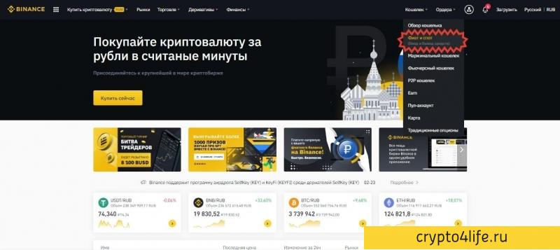 Как купить и продать Эфириум (ETH) за рубли в 2022 году: пошаговое руководство для новичков