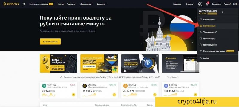 Как купить и продать Эфириум (ETH) за рубли в 2022 году: пошаговое руководство для новичков