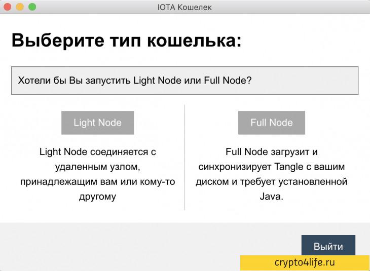 Как купить IOTA в 2022 году: пошаговая инструкция