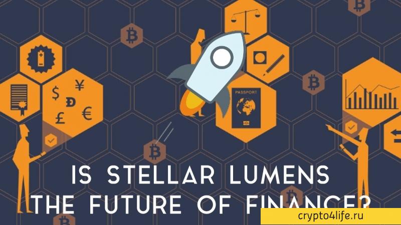 Как купить Stellar в 2022 году: пошаговая инструкция