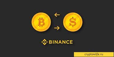 Как новичку купить криптовалюту на Binance -