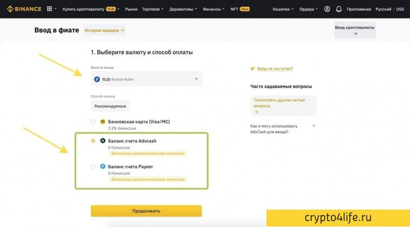 Как купить криптовалюту на Binance новичку