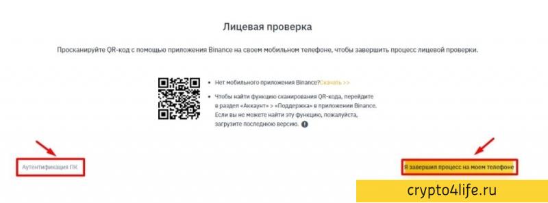 Как разблокировать аккаунт Binance: причины и решения