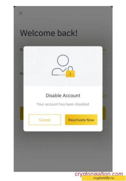 Как разблокировать аккаунт Binance: причины и решения