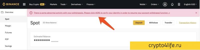 Как разблокировать аккаунт Binance: причины и решения