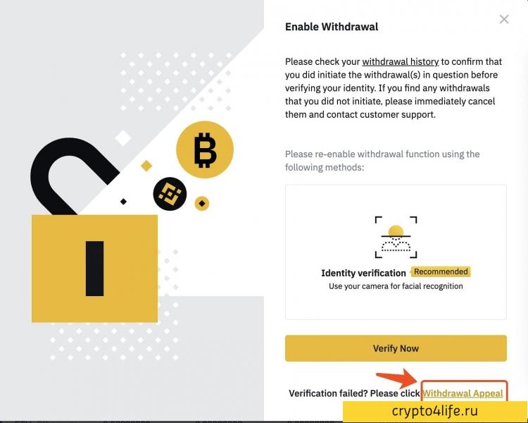 Как разблокировать аккаунт Binance: причины и решения