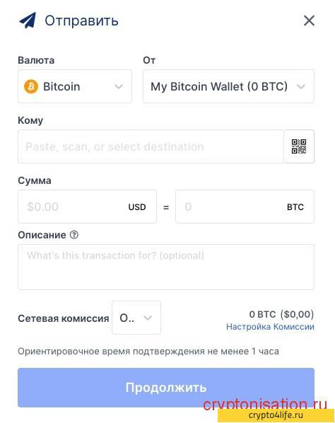 Кошелек Blockchain.com в 2022 году: регистрация, создание, настройка, отзывы