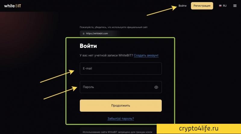 Криптовалютная биржа WhiteBit в 2022 году: регистрация, торговля, отзывы