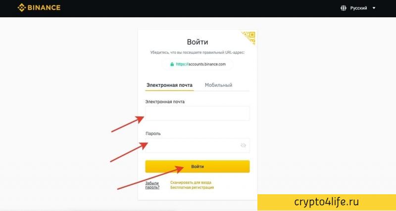 Криптовалютная биржа Binance в 2022 году: регистрация, торговля, отзывы