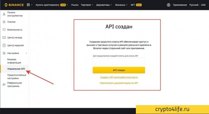 Криптовалютная биржа Binance в 2022 году: регистрация, торговля, отзывы