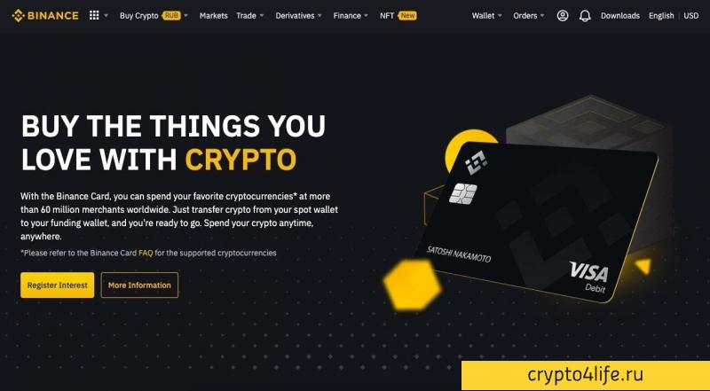 Криптовалютная биржа Binance в 2022 году: регистрация, торговля, отзывы