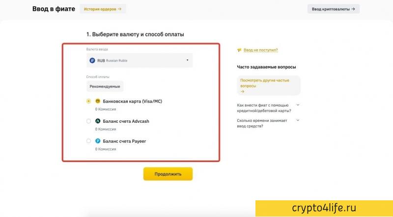 Криптовалютная биржа Binance в 2022 году: регистрация, торговля, отзывы