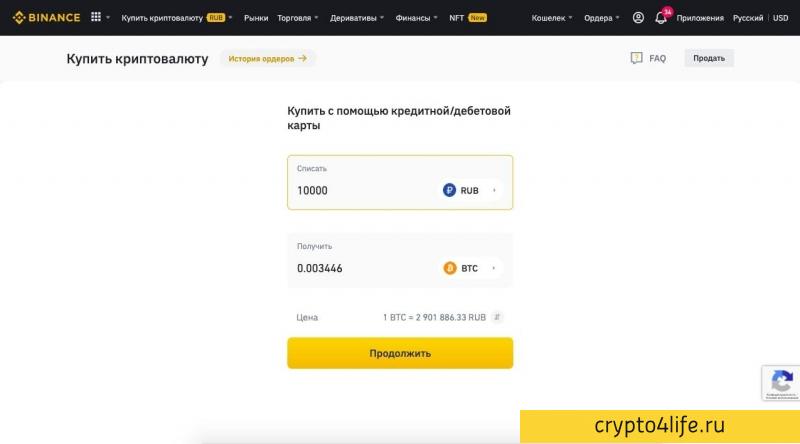 Криптовалютная биржа Binance в 2022 году: регистрация, торговля, отзывы