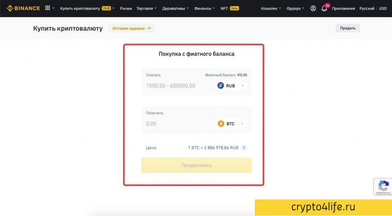 Криптовалютная биржа Binance в 2022 году: регистрация, торговля, отзывы