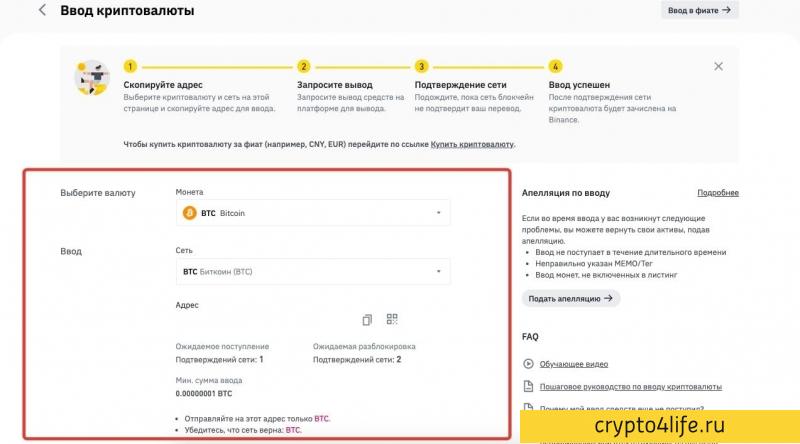 Криптовалютная биржа Binance в 2022 году: регистрация, торговля, отзывы