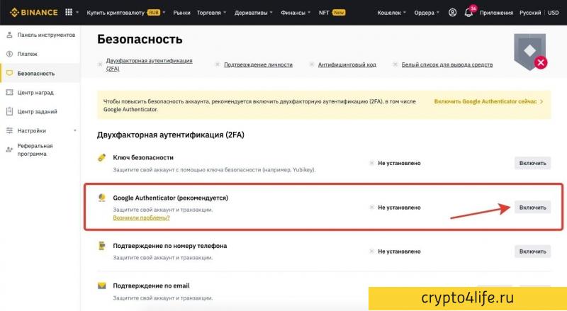 Криптовалютная биржа Binance в 2022 году: регистрация, торговля, отзывы