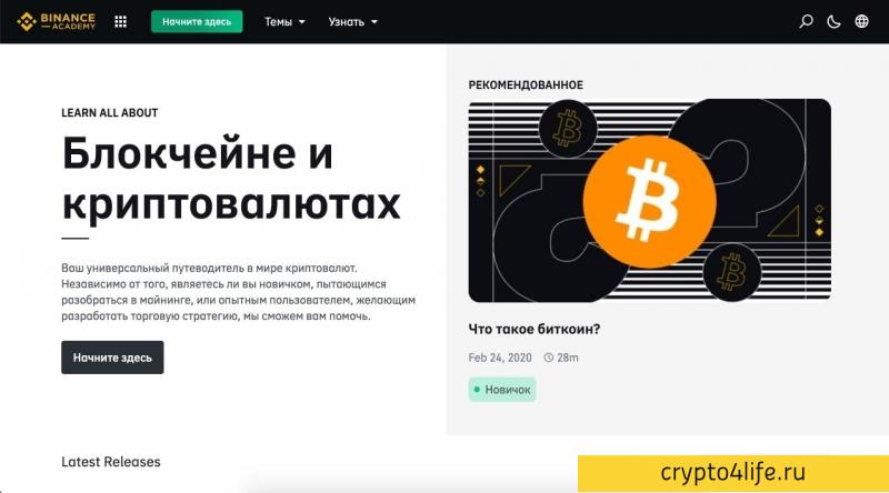 Криптовалютная биржа Binance в 2022 году: регистрация, торговля, отзывы