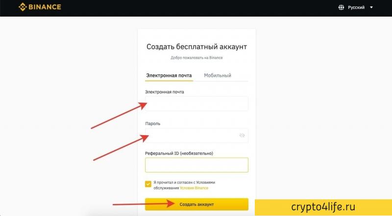 Криптовалютная биржа Binance в 2022 году: регистрация, торговля, отзывы