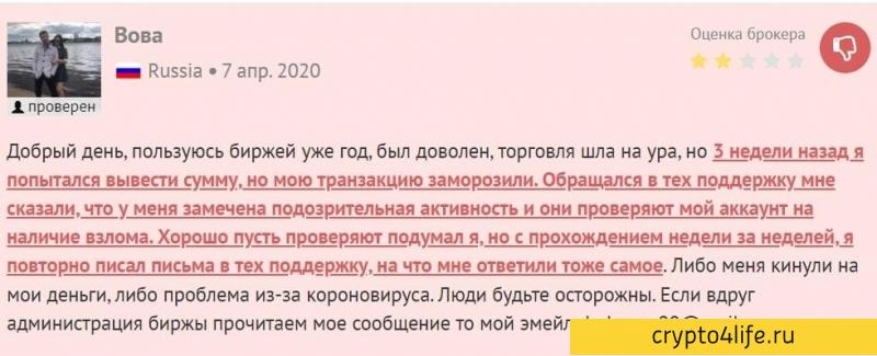 Криптовалютная биржа Bitmart в 2022 году: регистрация, торговля, отзывы