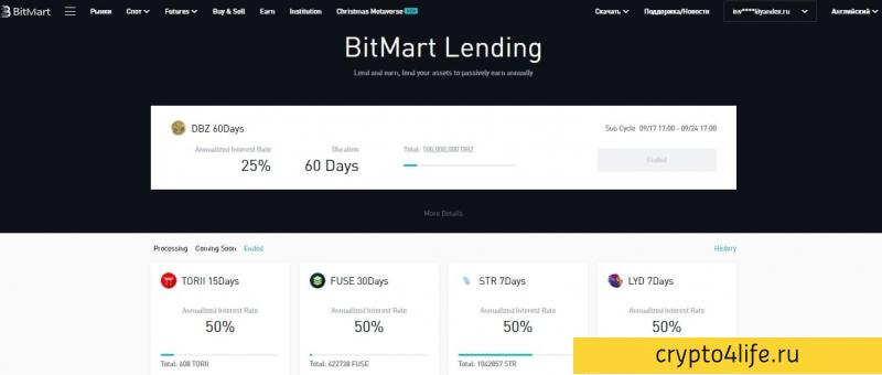 Криптовалютная биржа Bitmart в 2022 году: регистрация, торговля, отзывы