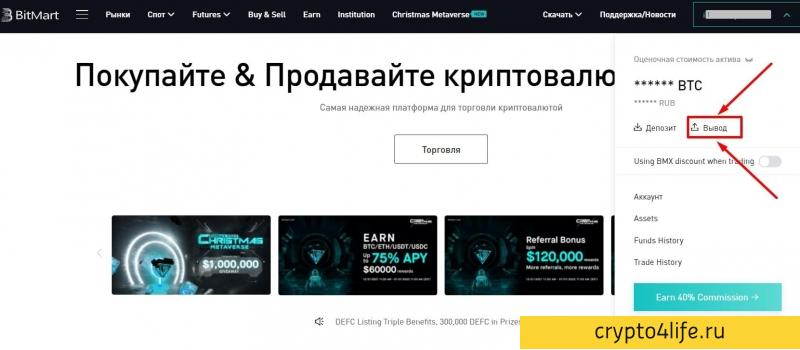 Криптовалютная биржа Bitmart в 2022 году: регистрация, торговля, отзывы