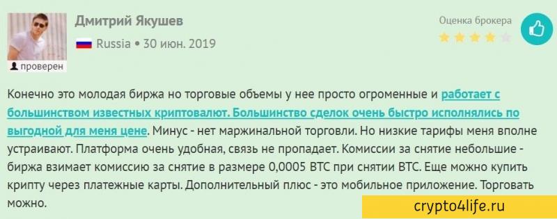 Криптовалютная биржа Bitmart в 2022 году: регистрация, торговля, отзывы