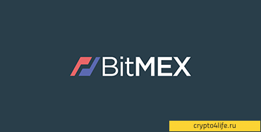 Криптовалютная биржа BitMEX в 2022 году: регистрация, торговля, отзывы -