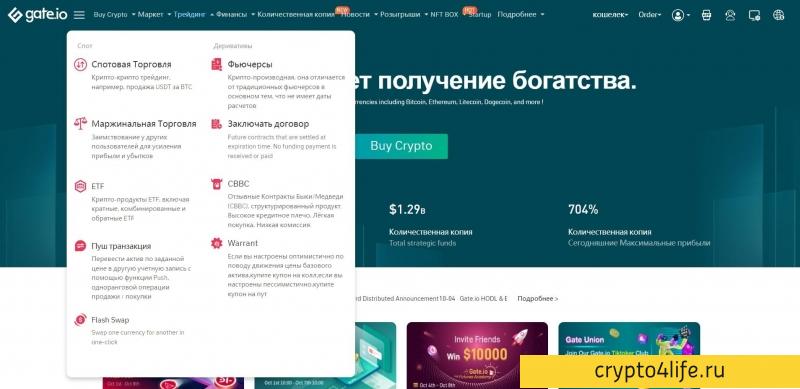 Криптовалютная биржа Gate.io в 2022 году: регистрация, торговля, отзывы