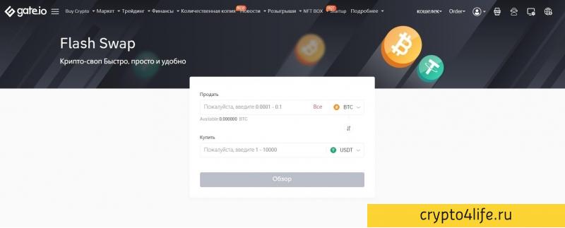 Криптовалютная биржа Gate.io в 2022 году: регистрация, торговля, отзывы