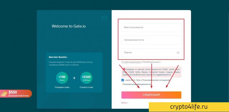 Криптовалютная биржа Gate.io в 2022 году: регистрация, торговля, отзывы