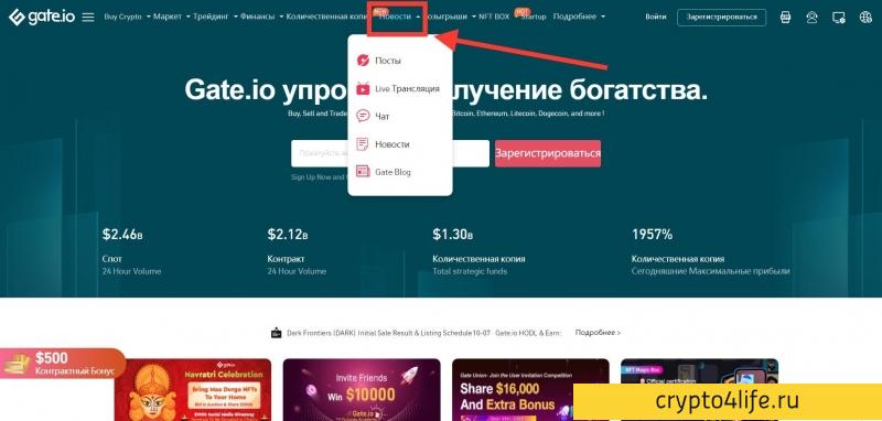 Криптовалютная биржа Gate.io в 2022 году: регистрация, торговля, отзывы