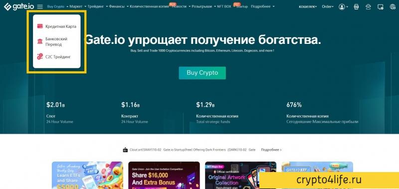 Криптовалютная биржа Gate.io в 2022 году: регистрация, торговля, отзывы