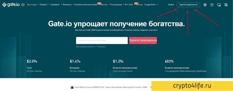 Криптовалютная биржа Gate.io в 2022 году: регистрация, торговля, отзывы